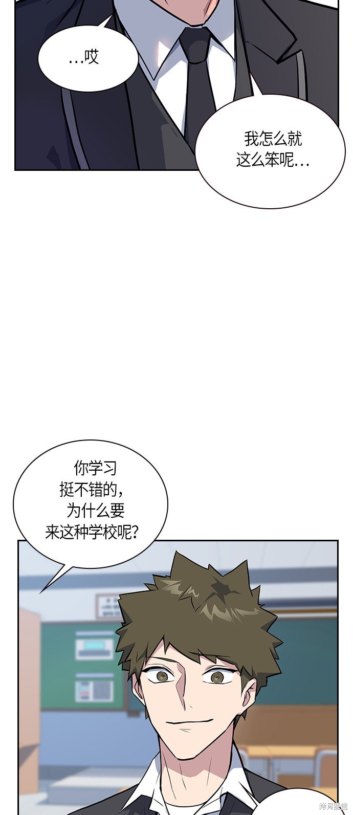 《痞子学霸》漫画最新章节第5话免费下拉式在线观看章节第【38】张图片