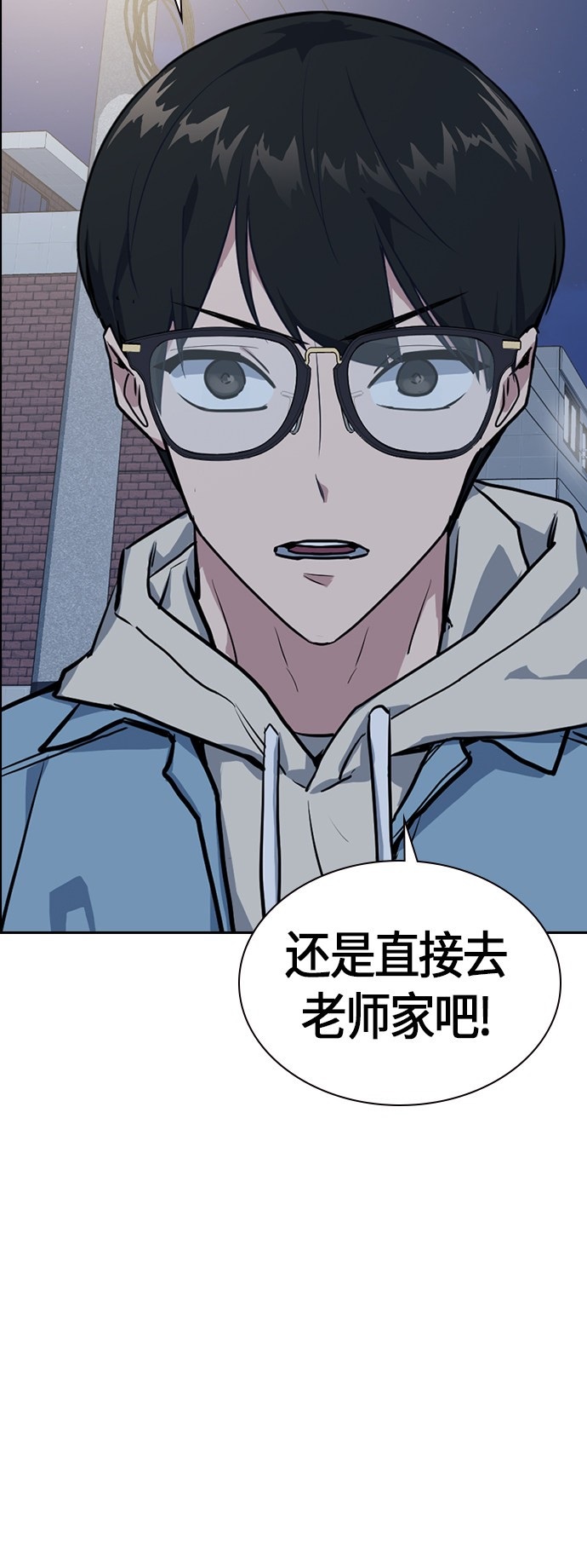 《痞子学霸》漫画最新章节第9话免费下拉式在线观看章节第【65】张图片