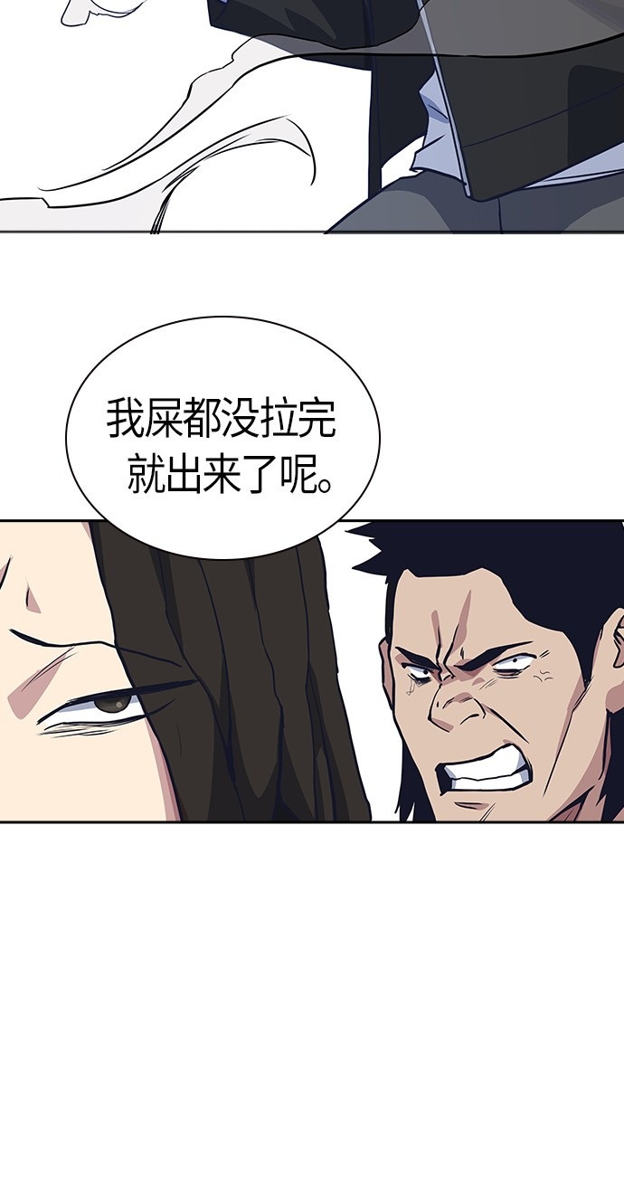 《痞子学霸》漫画最新章节第30话免费下拉式在线观看章节第【75】张图片