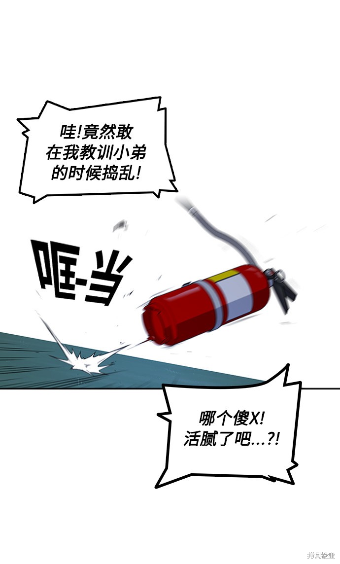 《痞子学霸》漫画最新章节第3话免费下拉式在线观看章节第【68】张图片