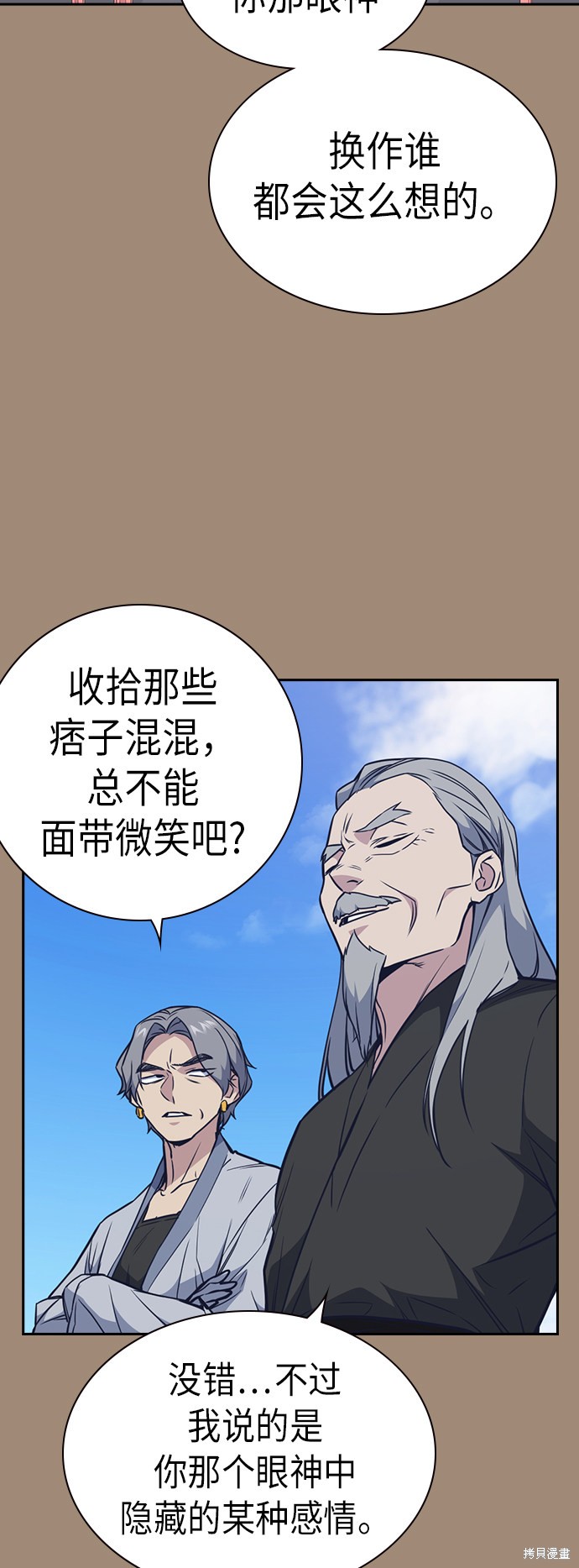 《痞子学霸》漫画最新章节第86话免费下拉式在线观看章节第【38】张图片