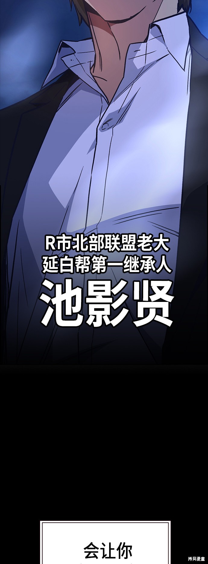 《痞子学霸》漫画最新章节第2季第1话免费下拉式在线观看章节第【113】张图片