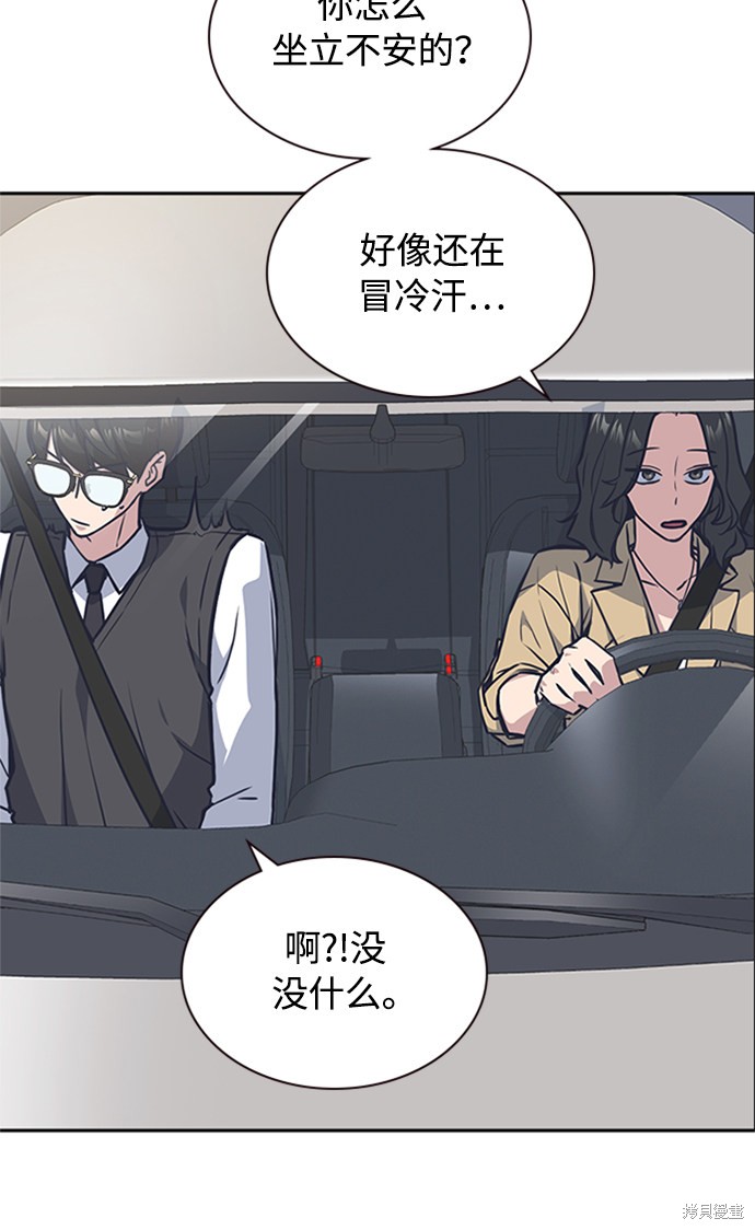 《痞子学霸》漫画最新章节第41话免费下拉式在线观看章节第【98】张图片