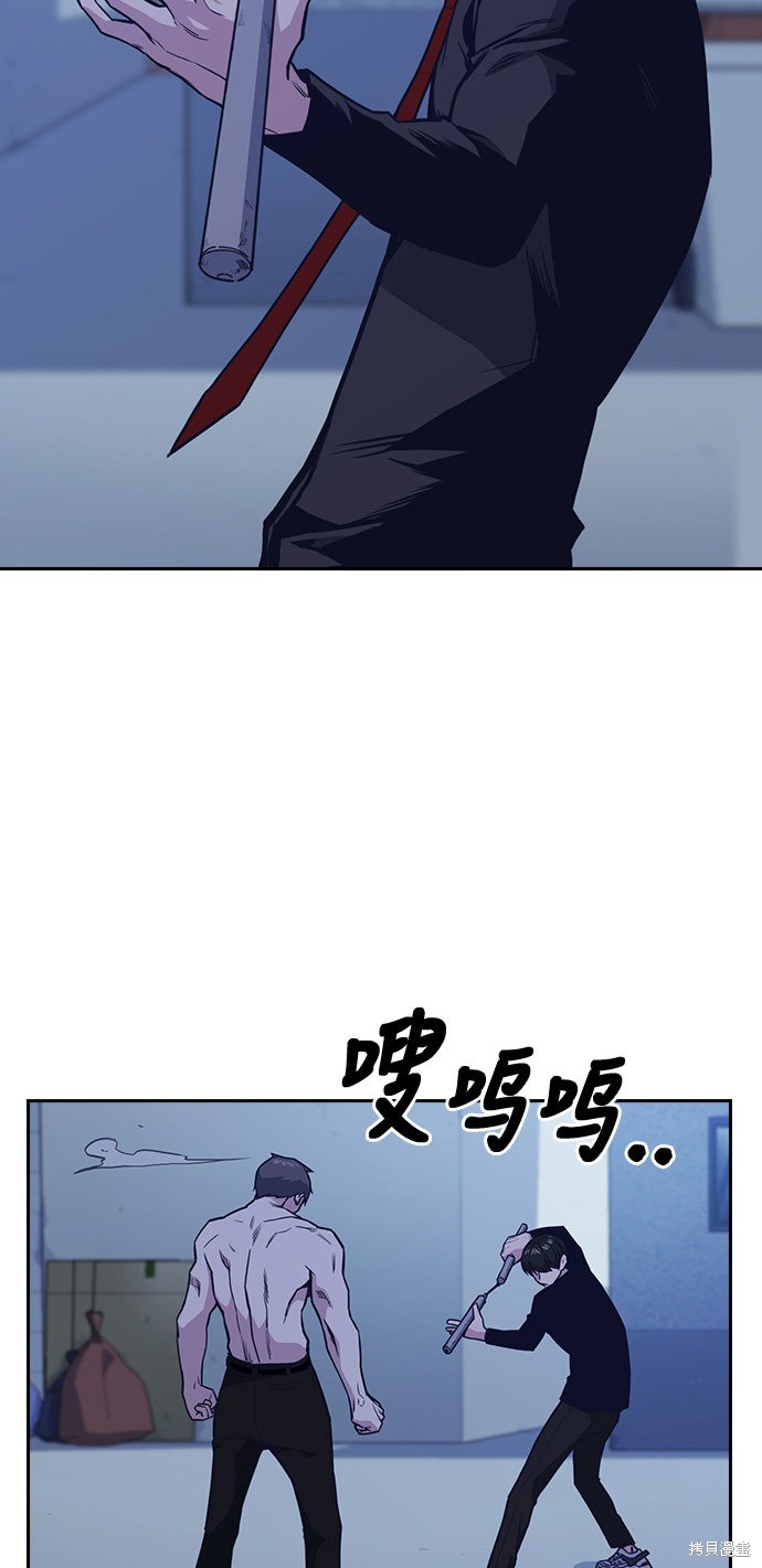 《痞子学霸》漫画最新章节第64话免费下拉式在线观看章节第【14】张图片