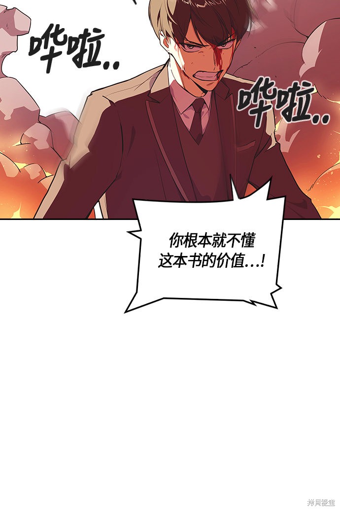 《痞子学霸》漫画最新章节第5话免费下拉式在线观看章节第【71】张图片