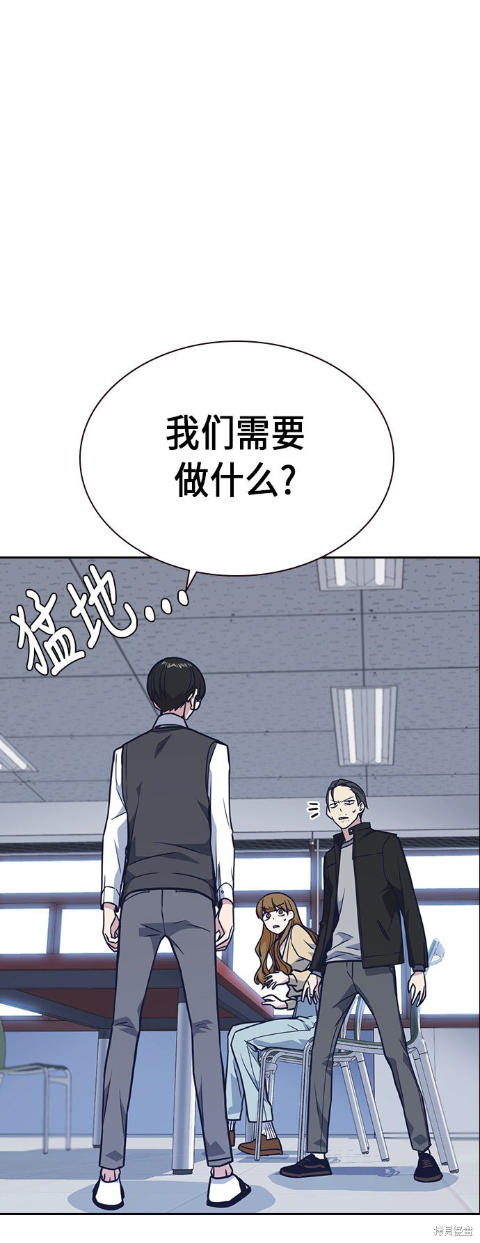 《痞子学霸》漫画最新章节第55话免费下拉式在线观看章节第【7】张图片