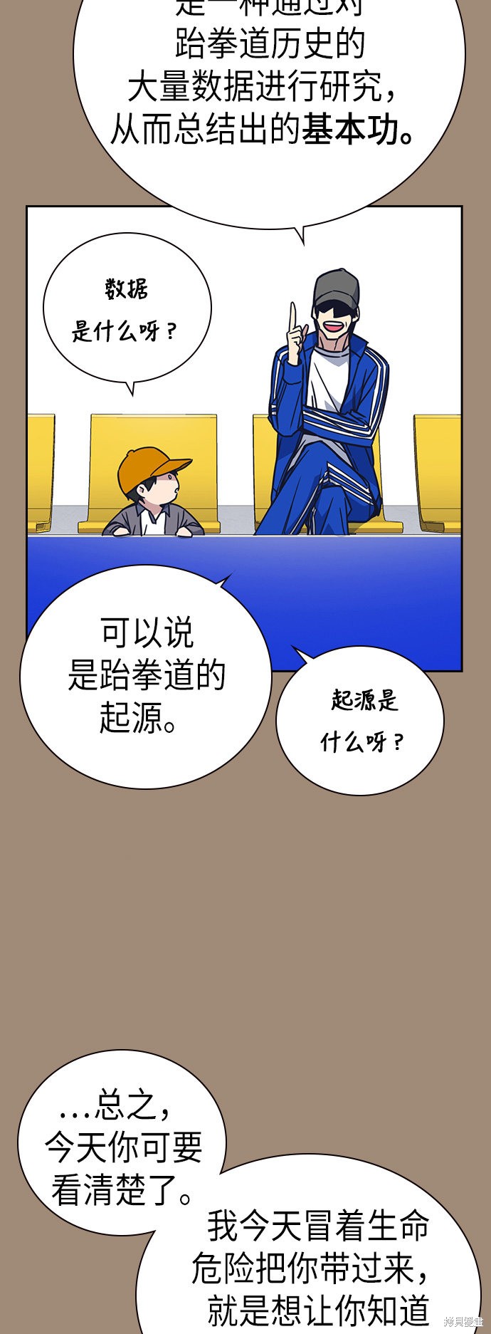 《痞子学霸》漫画最新章节第101话免费下拉式在线观看章节第【10】张图片