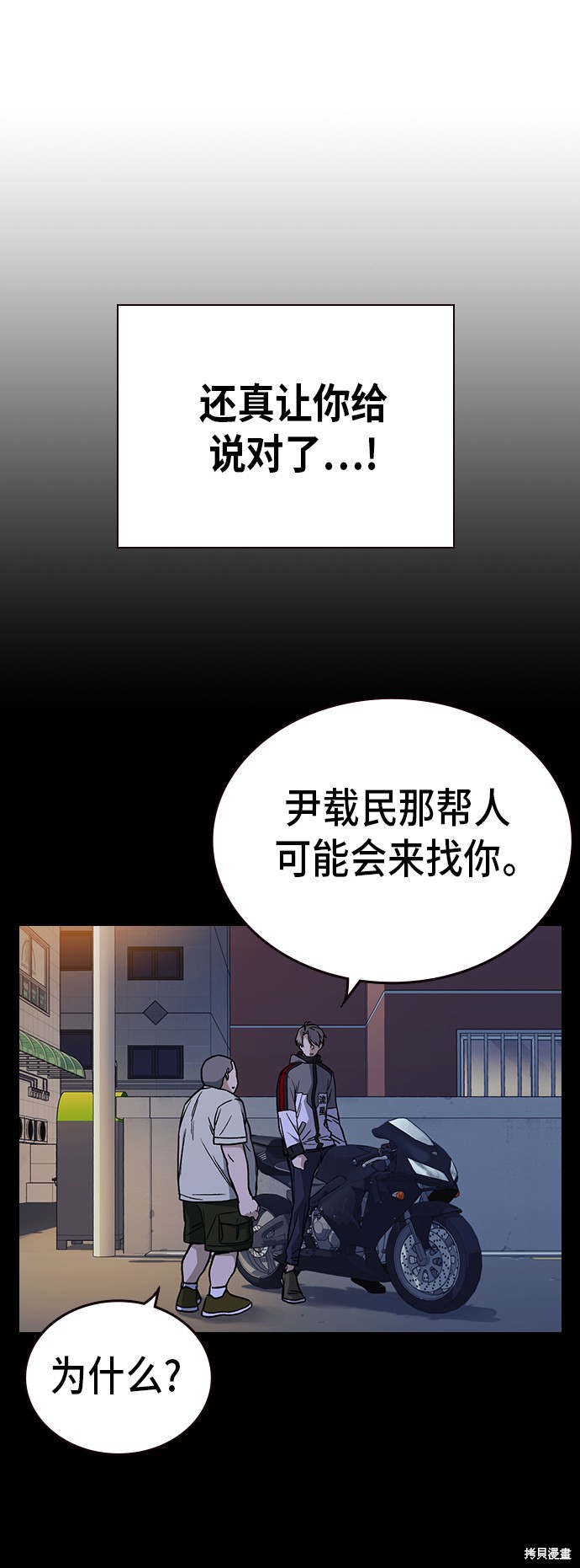 《痞子学霸》漫画最新章节第2季第11话免费下拉式在线观看章节第【14】张图片