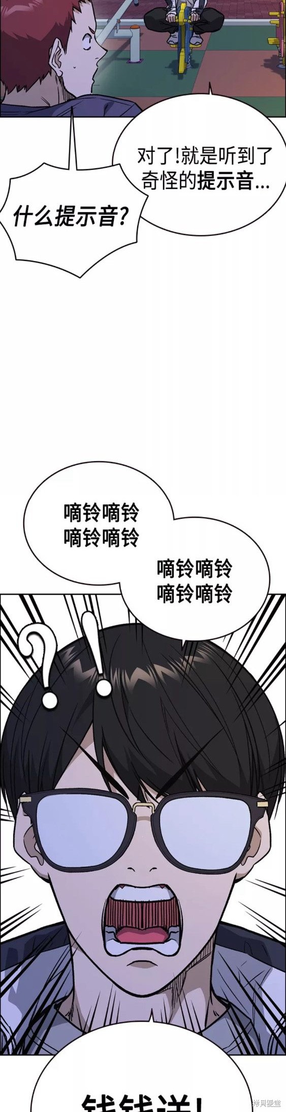 《痞子学霸》漫画最新章节第2季第044话免费下拉式在线观看章节第【34】张图片