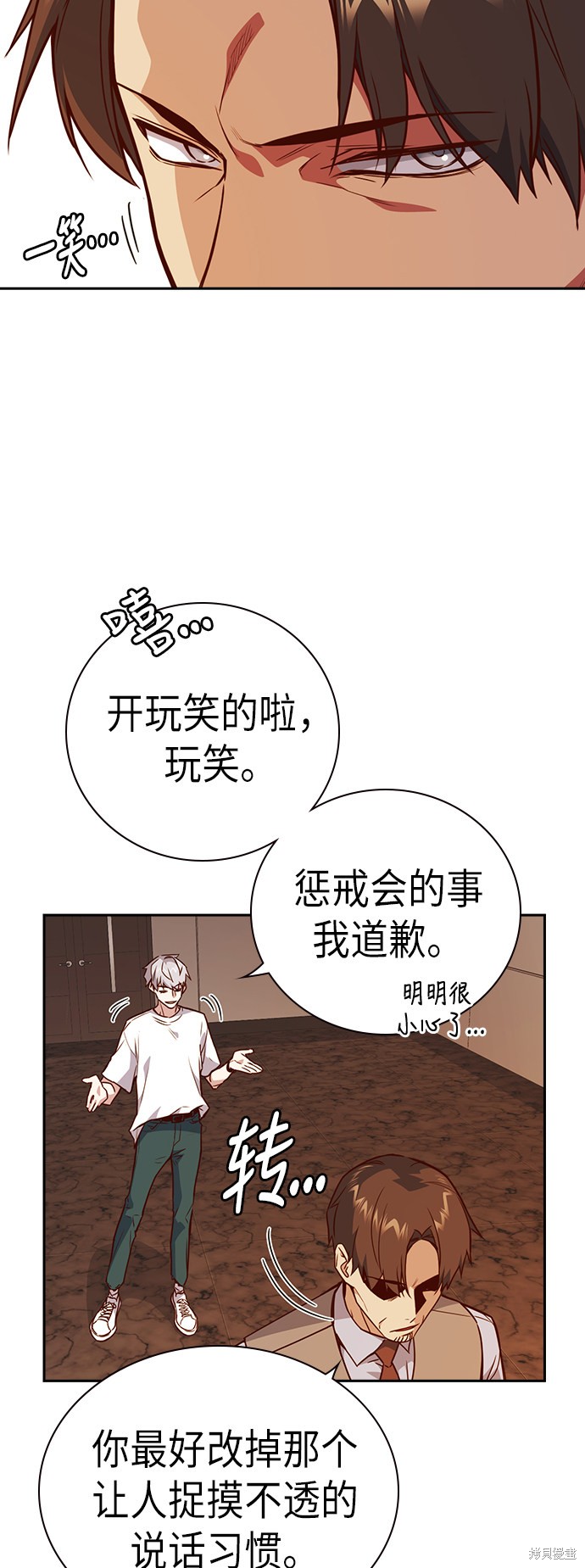 《痞子学霸》漫画最新章节第106话免费下拉式在线观看章节第【23】张图片