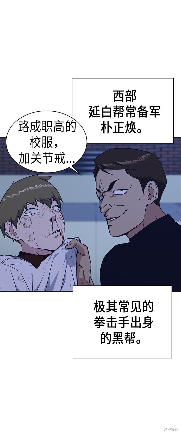 《痞子学霸》漫画最新章节第69话免费下拉式在线观看章节第【8】张图片