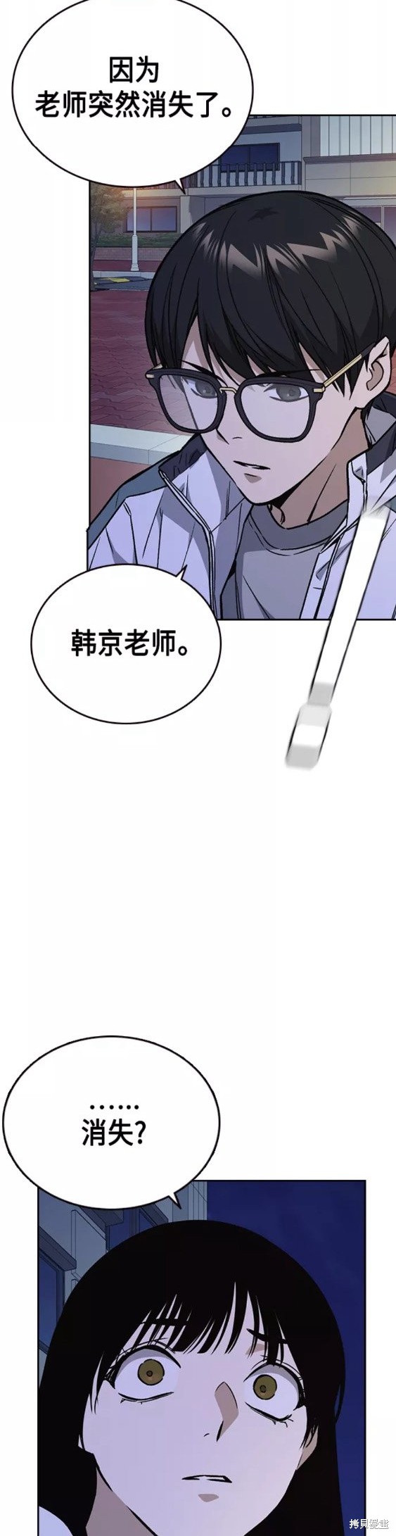 《痞子学霸》漫画最新章节第2季第044话免费下拉式在线观看章节第【25】张图片