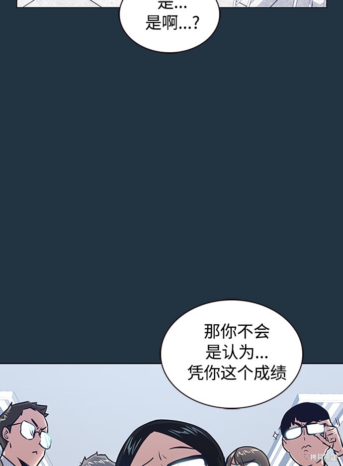 《痞子学霸》漫画最新章节第3话免费下拉式在线观看章节第【26】张图片