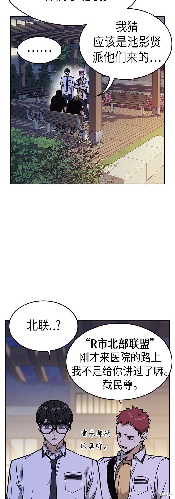 《痞子学霸》漫画最新章节第2季第10话免费下拉式在线观看章节第【21】张图片