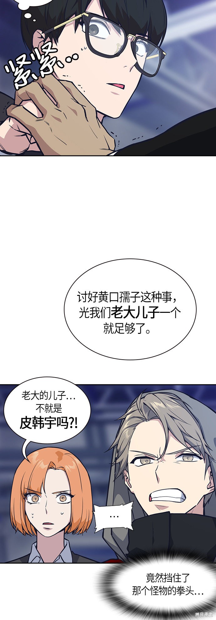 《痞子学霸》漫画最新章节第26话免费下拉式在线观看章节第【3】张图片