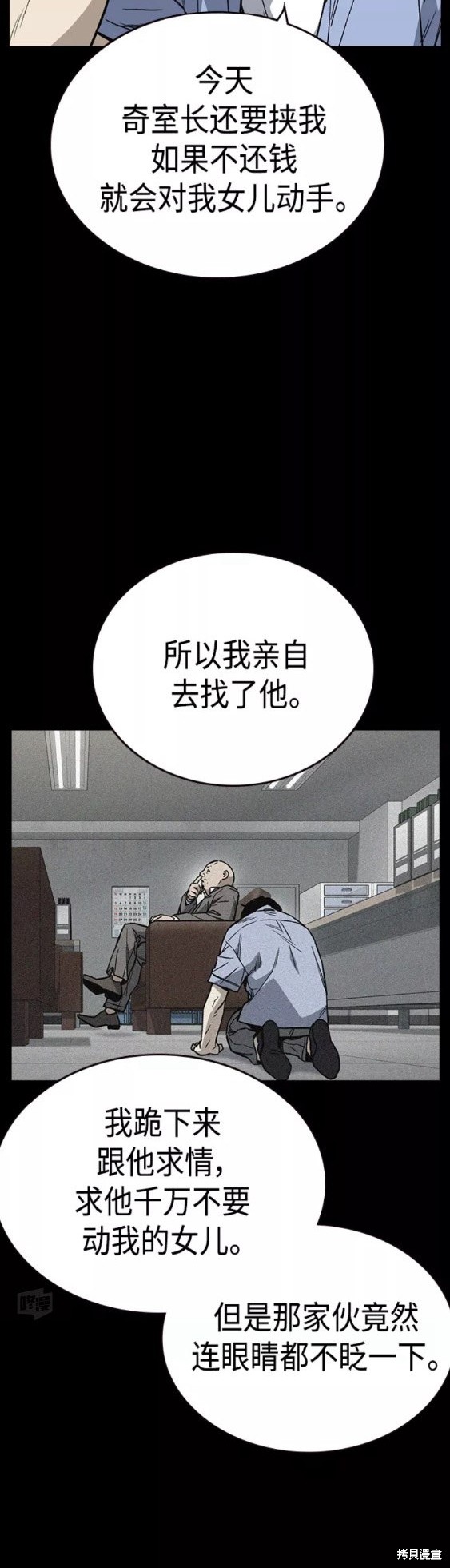 《痞子学霸》漫画最新章节第2季第041话免费下拉式在线观看章节第【39】张图片