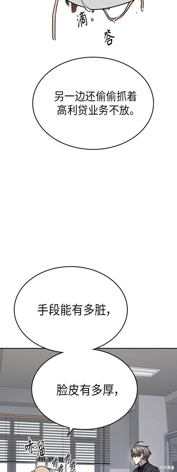 《痞子学霸》漫画最新章节第2季第033话免费下拉式在线观看章节第【26】张图片