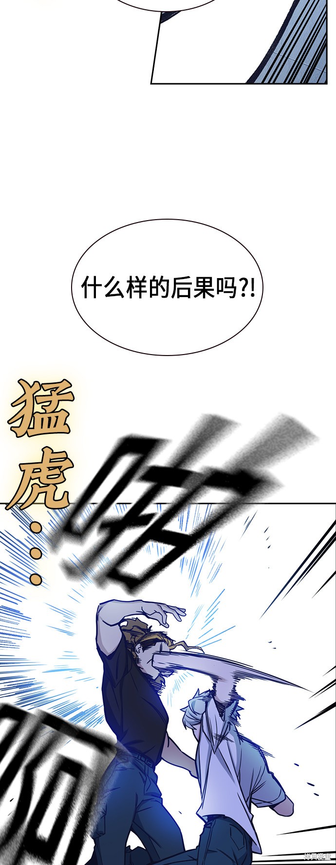 《痞子学霸》漫画最新章节第113话免费下拉式在线观看章节第【66】张图片