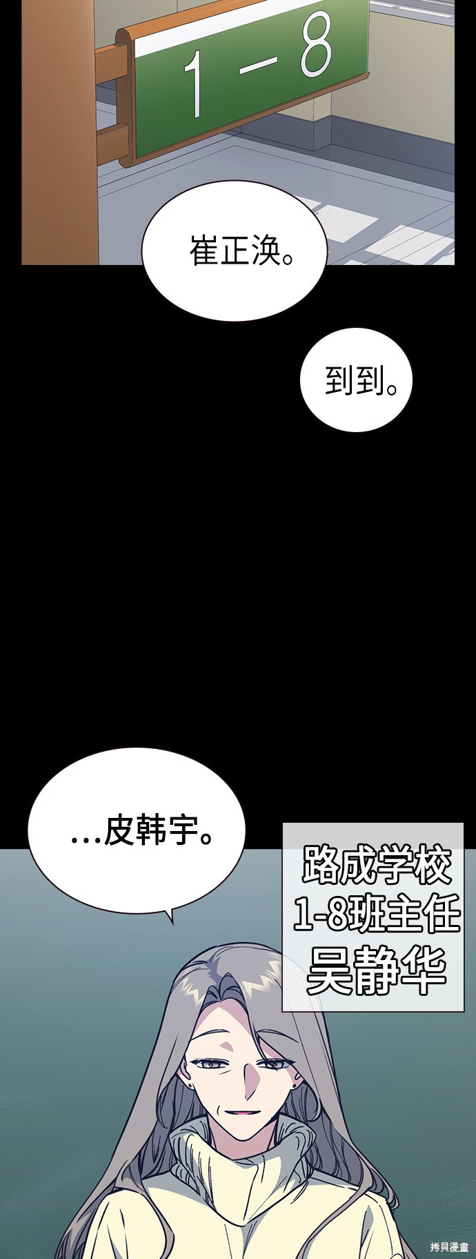 《痞子学霸》漫画最新章节第117话免费下拉式在线观看章节第【22】张图片