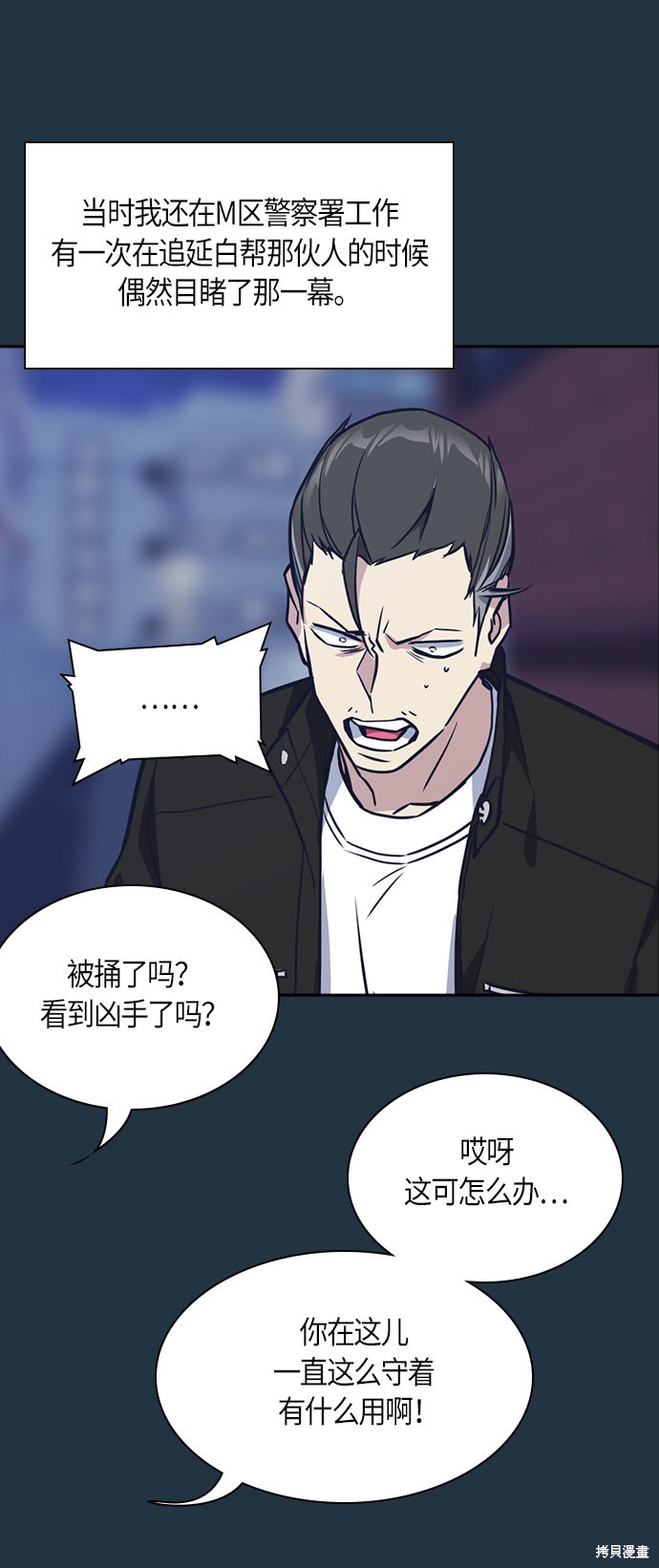 《痞子学霸》漫画最新章节第31话免费下拉式在线观看章节第【30】张图片