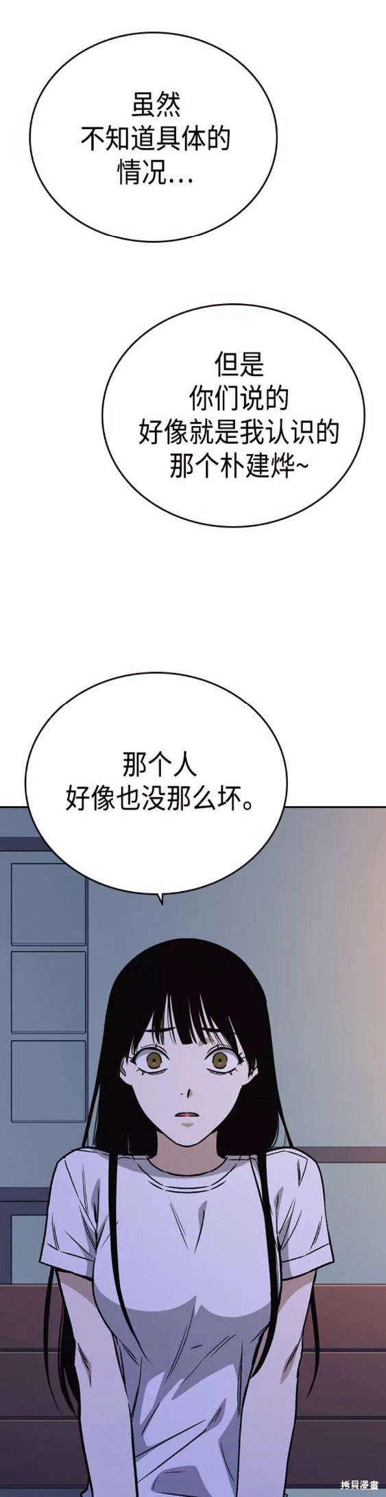 《痞子学霸》漫画最新章节第2季第044话免费下拉式在线观看章节第【29】张图片