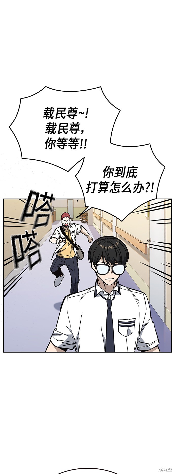 《痞子学霸》漫画最新章节第2季第10话免费下拉式在线观看章节第【12】张图片