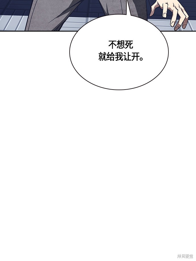 《痞子学霸》漫画最新章节第28话免费下拉式在线观看章节第【75】张图片