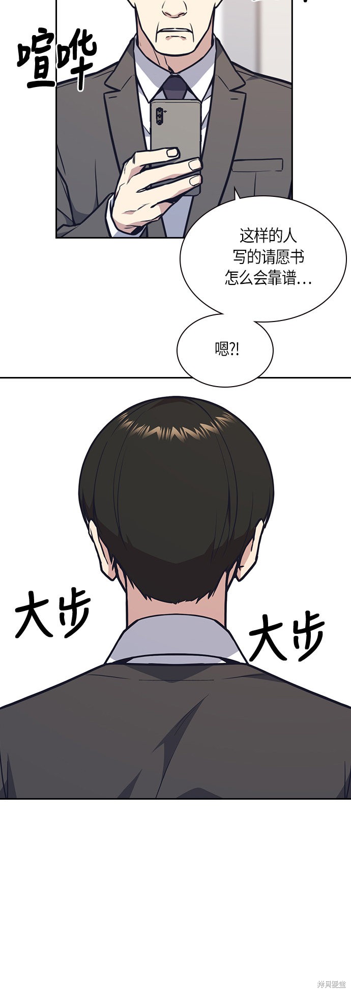 《痞子学霸》漫画最新章节第52话免费下拉式在线观看章节第【51】张图片