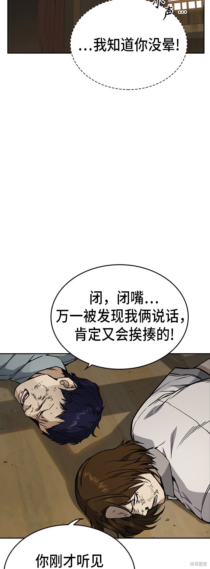 《痞子学霸》漫画最新章节第2季第023话免费下拉式在线观看章节第【3】张图片