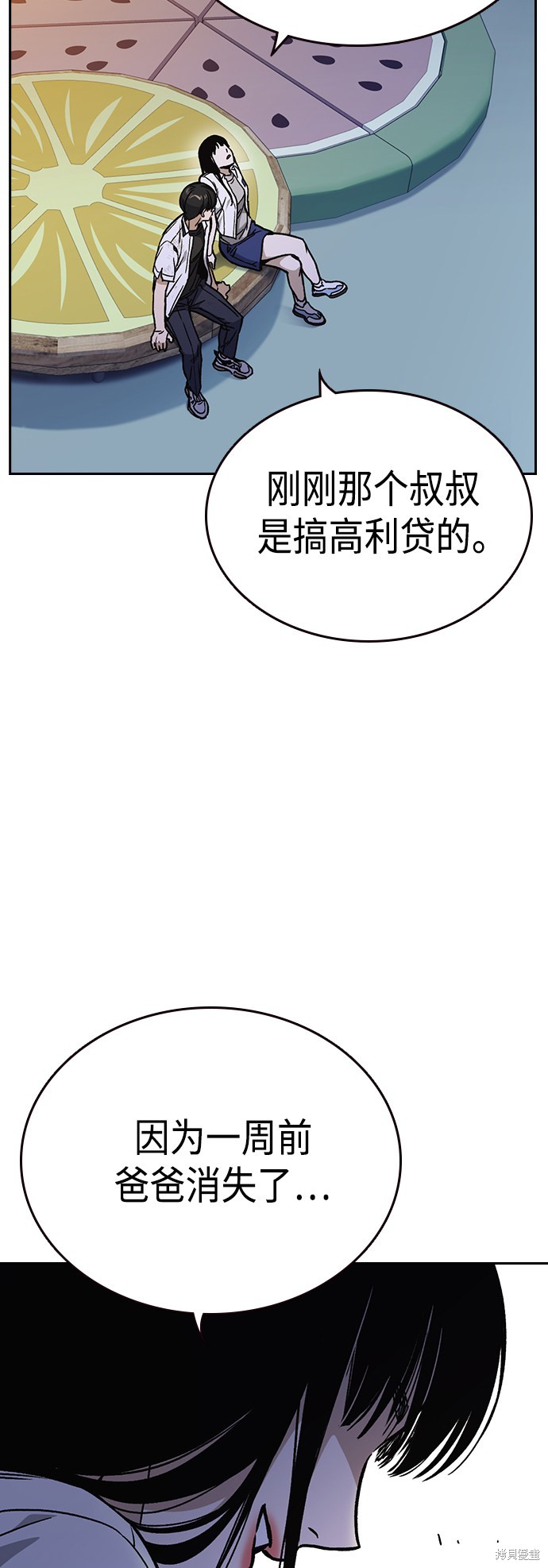 《痞子学霸》漫画最新章节第2季第031话免费下拉式在线观看章节第【51】张图片