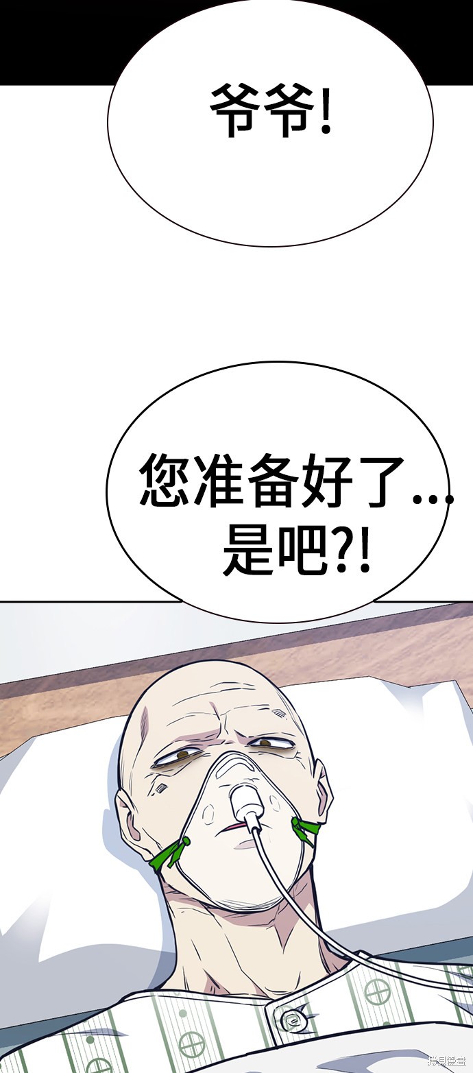 《痞子学霸》漫画最新章节第68话免费下拉式在线观看章节第【49】张图片