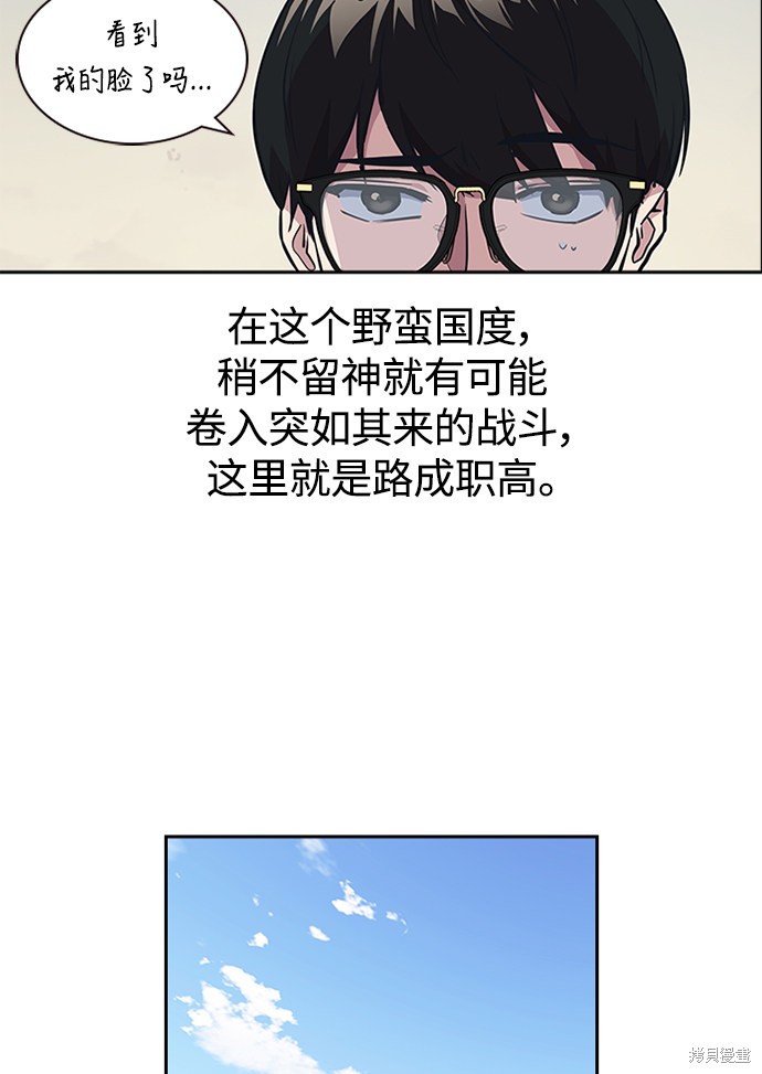 《痞子学霸》漫画最新章节第1话免费下拉式在线观看章节第【44】张图片