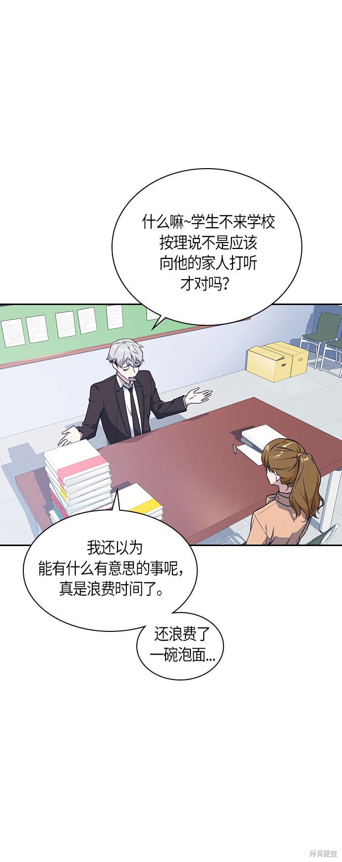 《痞子学霸》漫画最新章节第16话免费下拉式在线观看章节第【48】张图片