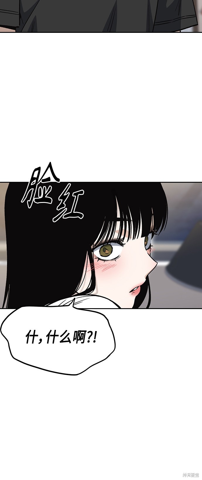 《痞子学霸》漫画最新章节第2季第032话免费下拉式在线观看章节第【26】张图片