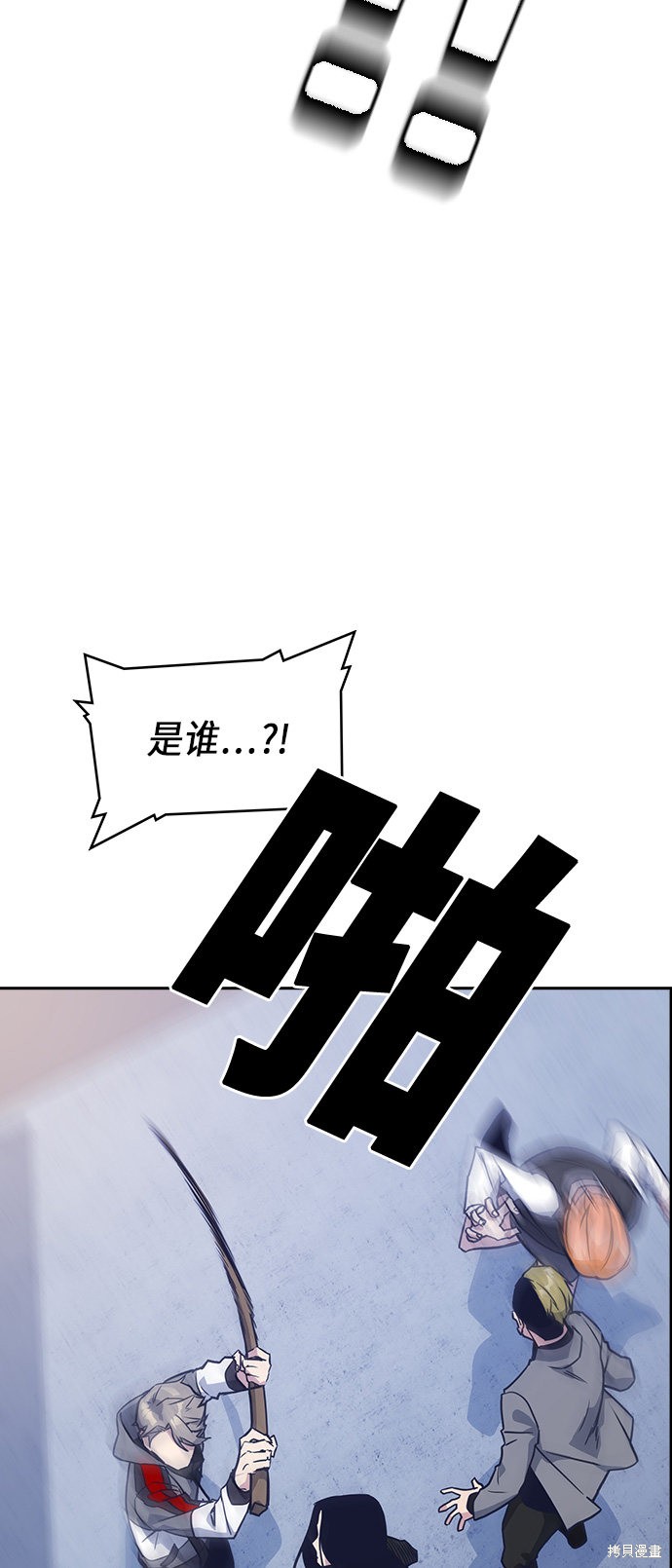 《痞子学霸》漫画最新章节第24话免费下拉式在线观看章节第【57】张图片