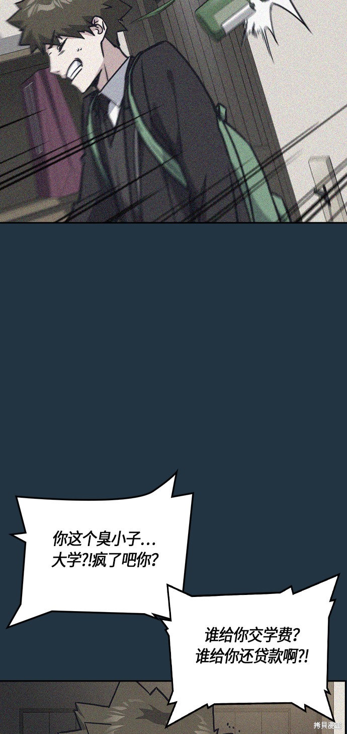 《痞子学霸》漫画最新章节第33话免费下拉式在线观看章节第【71】张图片