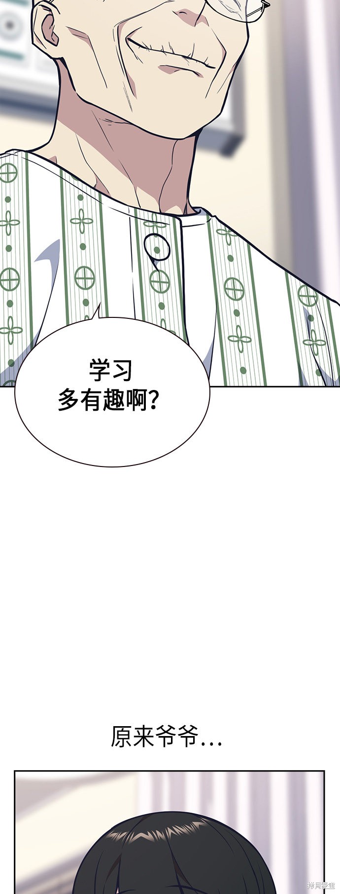 《痞子学霸》漫画最新章节第54话免费下拉式在线观看章节第【39】张图片