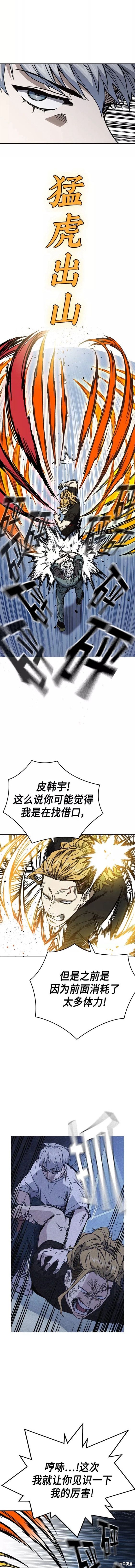 《痞子学霸》漫画最新章节第2季第059话免费下拉式在线观看章节第【10】张图片