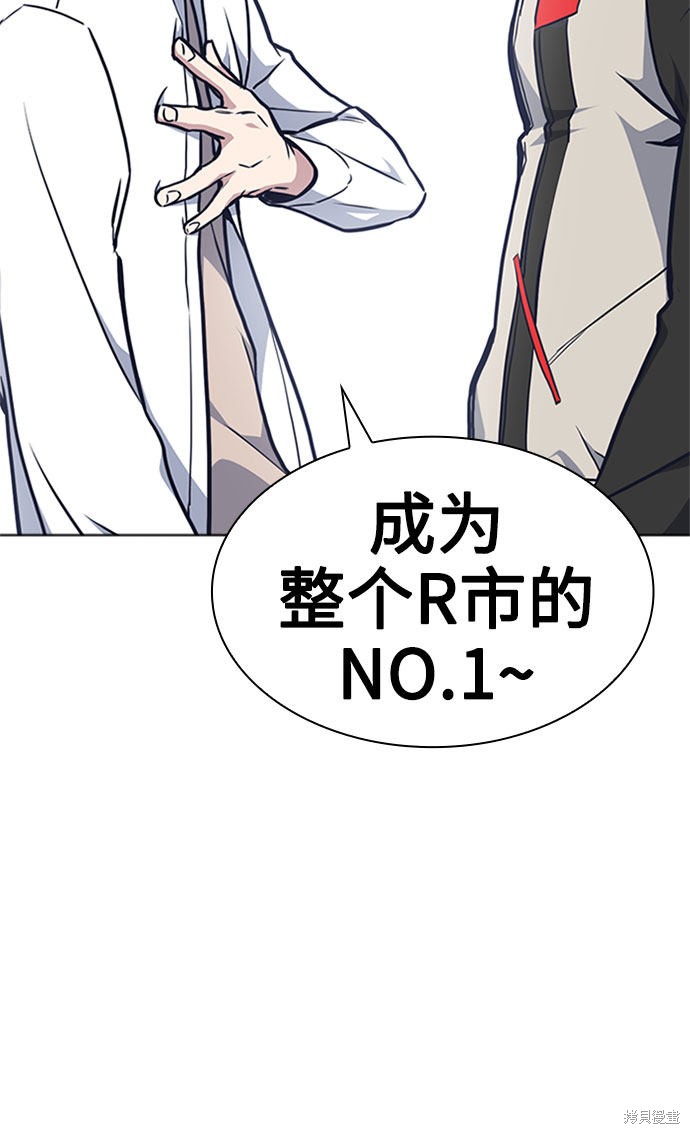 《痞子学霸》漫画最新章节第40话免费下拉式在线观看章节第【79】张图片