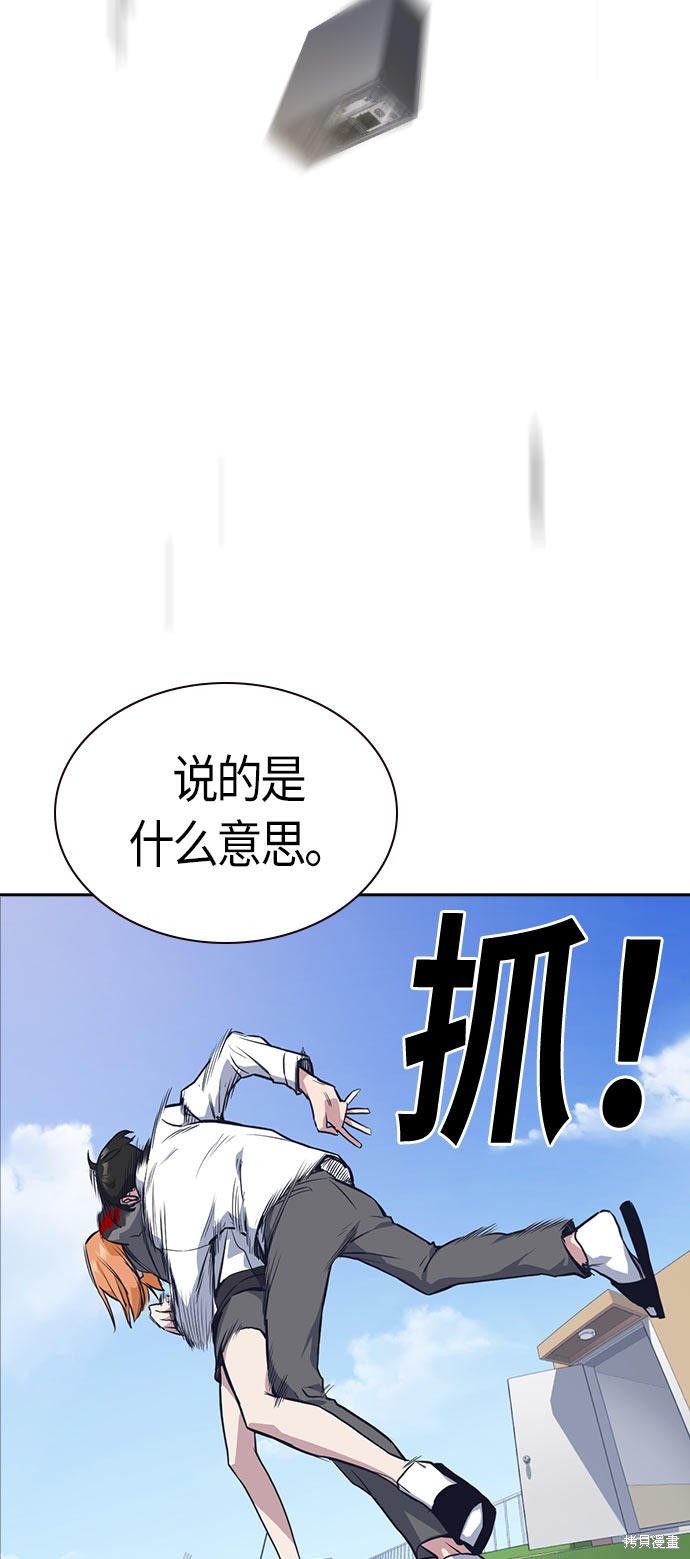 《痞子学霸》漫画最新章节第18话免费下拉式在线观看章节第【63】张图片