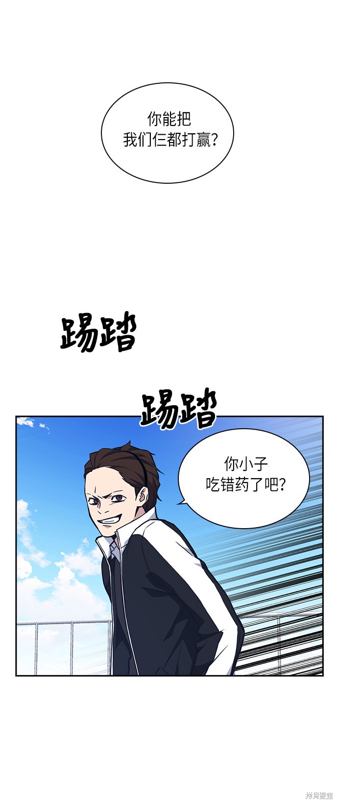 《痞子学霸》漫画最新章节第50话免费下拉式在线观看章节第【2】张图片