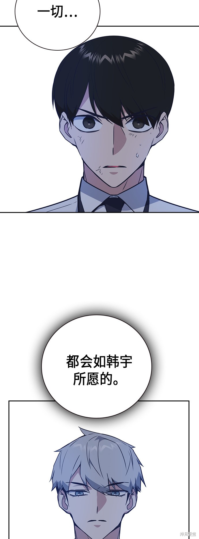 《痞子学霸》漫画最新章节第102话免费下拉式在线观看章节第【3】张图片