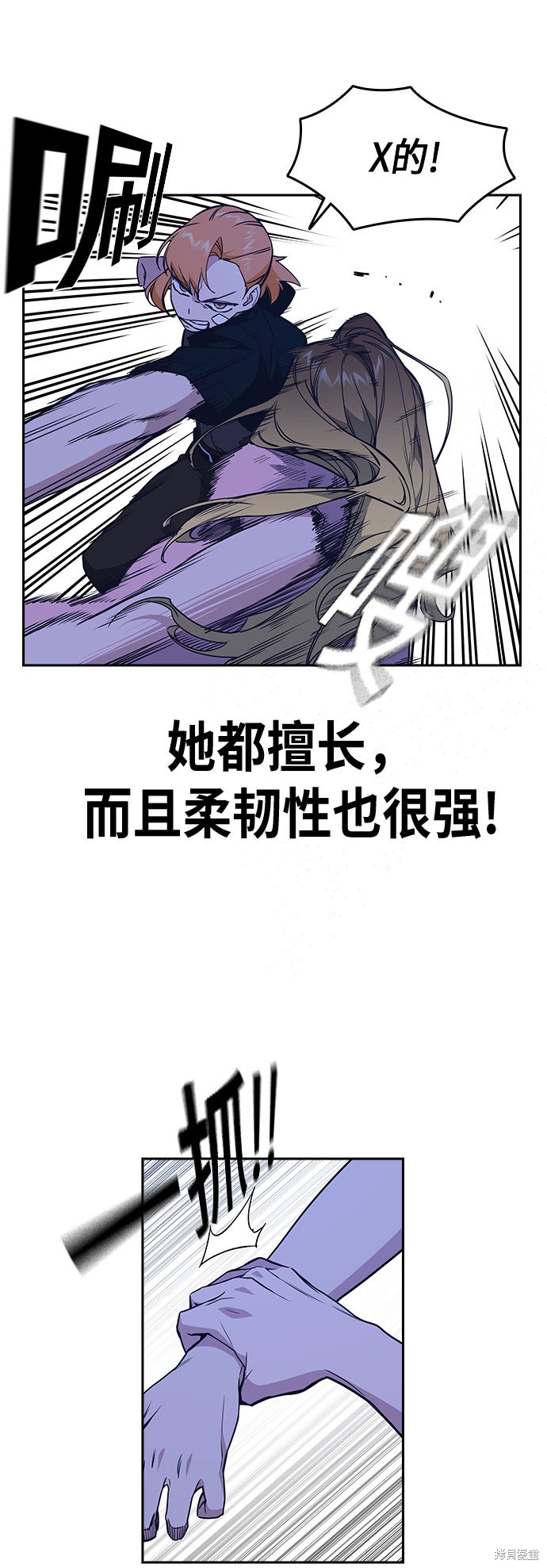 《痞子学霸》漫画最新章节第109话免费下拉式在线观看章节第【48】张图片