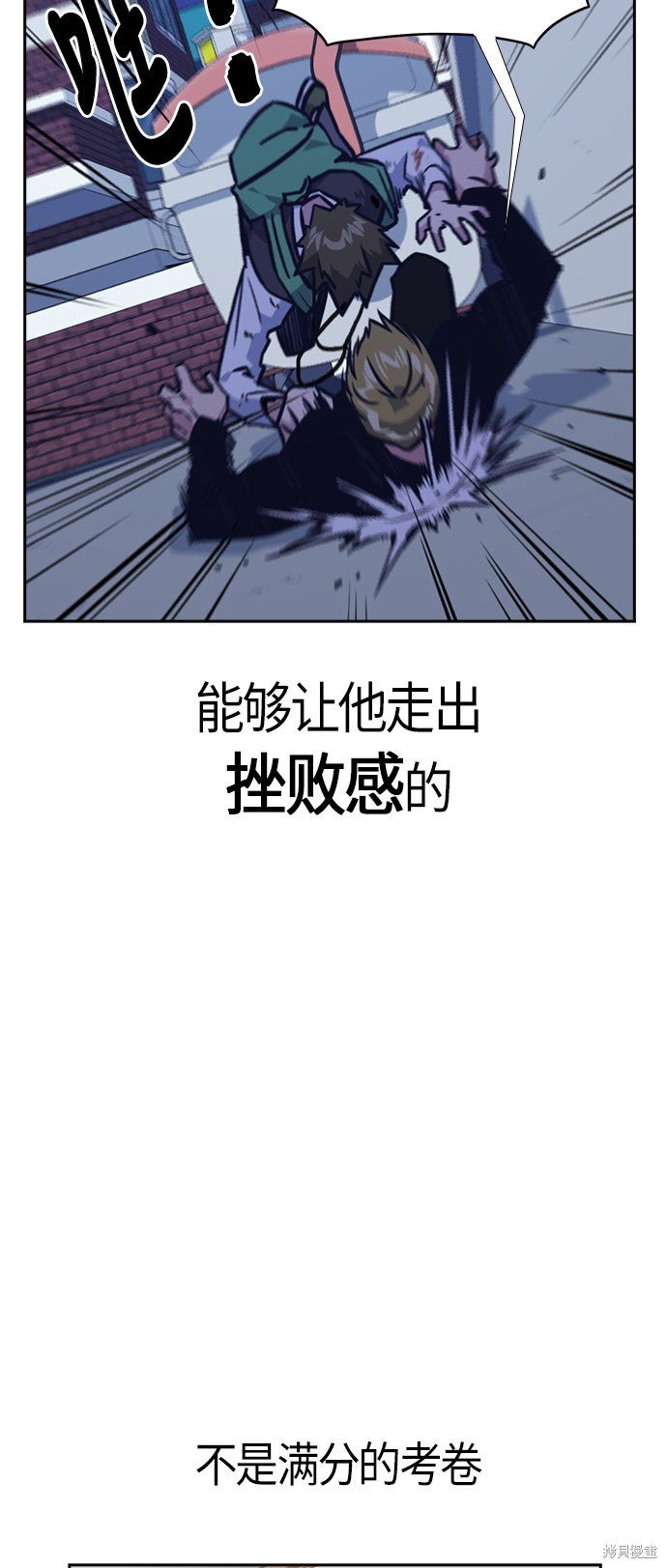 《痞子学霸》漫画最新章节第37话免费下拉式在线观看章节第【52】张图片