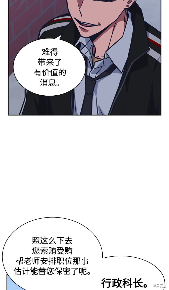 《痞子学霸》漫画最新章节第44话免费下拉式在线观看章节第【50】张图片