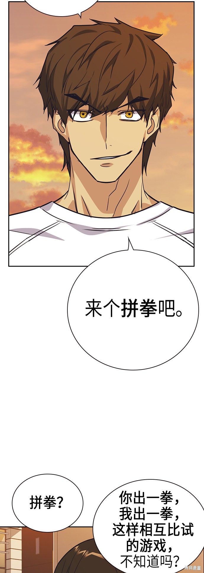 《痞子学霸》漫画最新章节第99话免费下拉式在线观看章节第【51】张图片