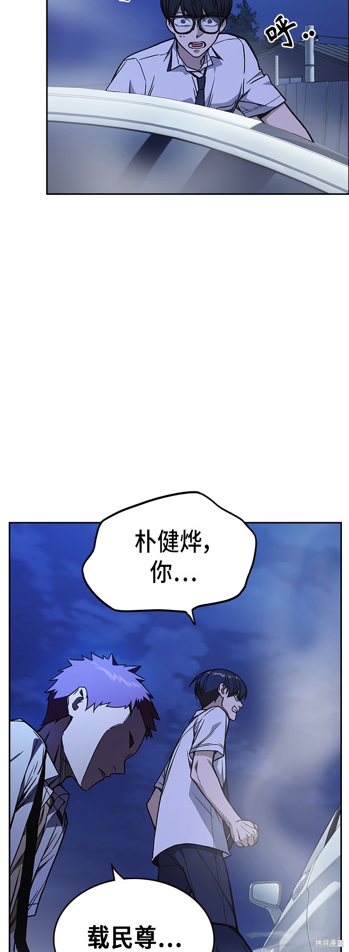 《痞子学霸》漫画最新章节第2季第12话免费下拉式在线观看章节第【44】张图片