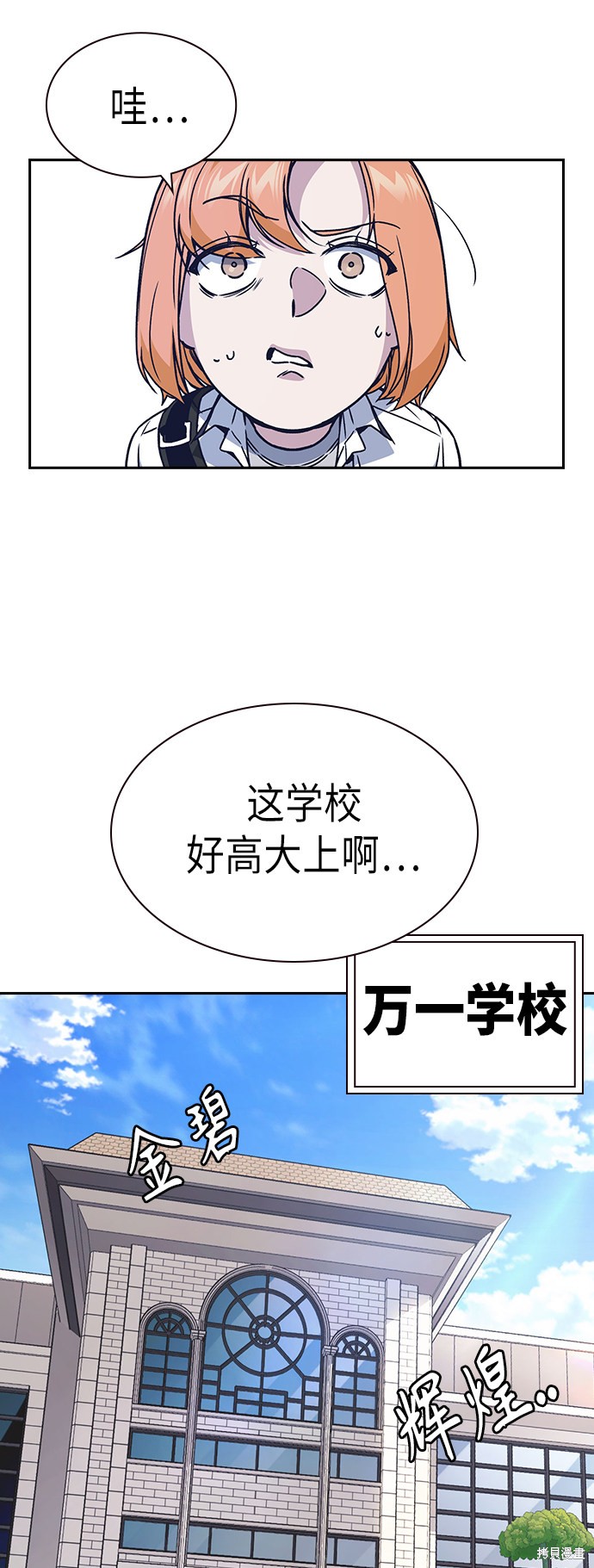 《痞子学霸》漫画最新章节第2季第2话免费下拉式在线观看章节第【53】张图片