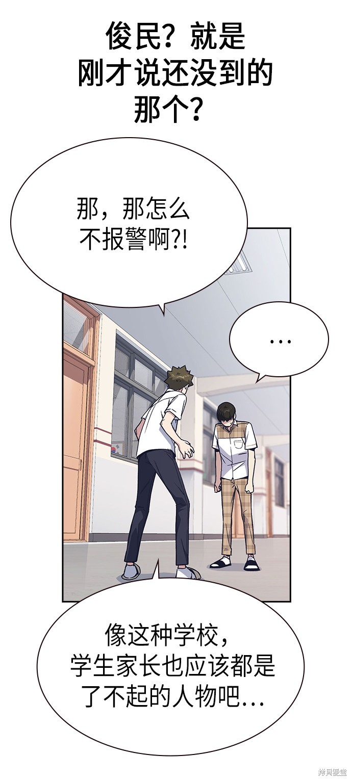 《痞子学霸》漫画最新章节第2季第3话免费下拉式在线观看章节第【40】张图片