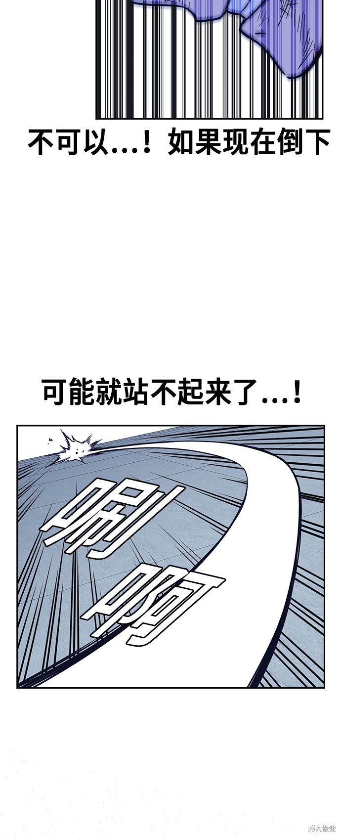 《痞子学霸》漫画最新章节第115话免费下拉式在线观看章节第【41】张图片